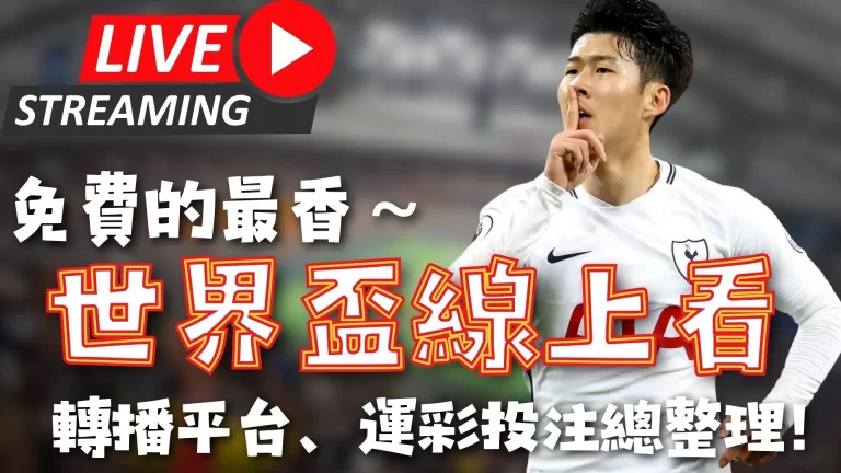 亚冬会男子,自由式滑雪,空中技巧颁,2026世界杯,世界杯最新消息,赛事安排,比赛预告,球队动态