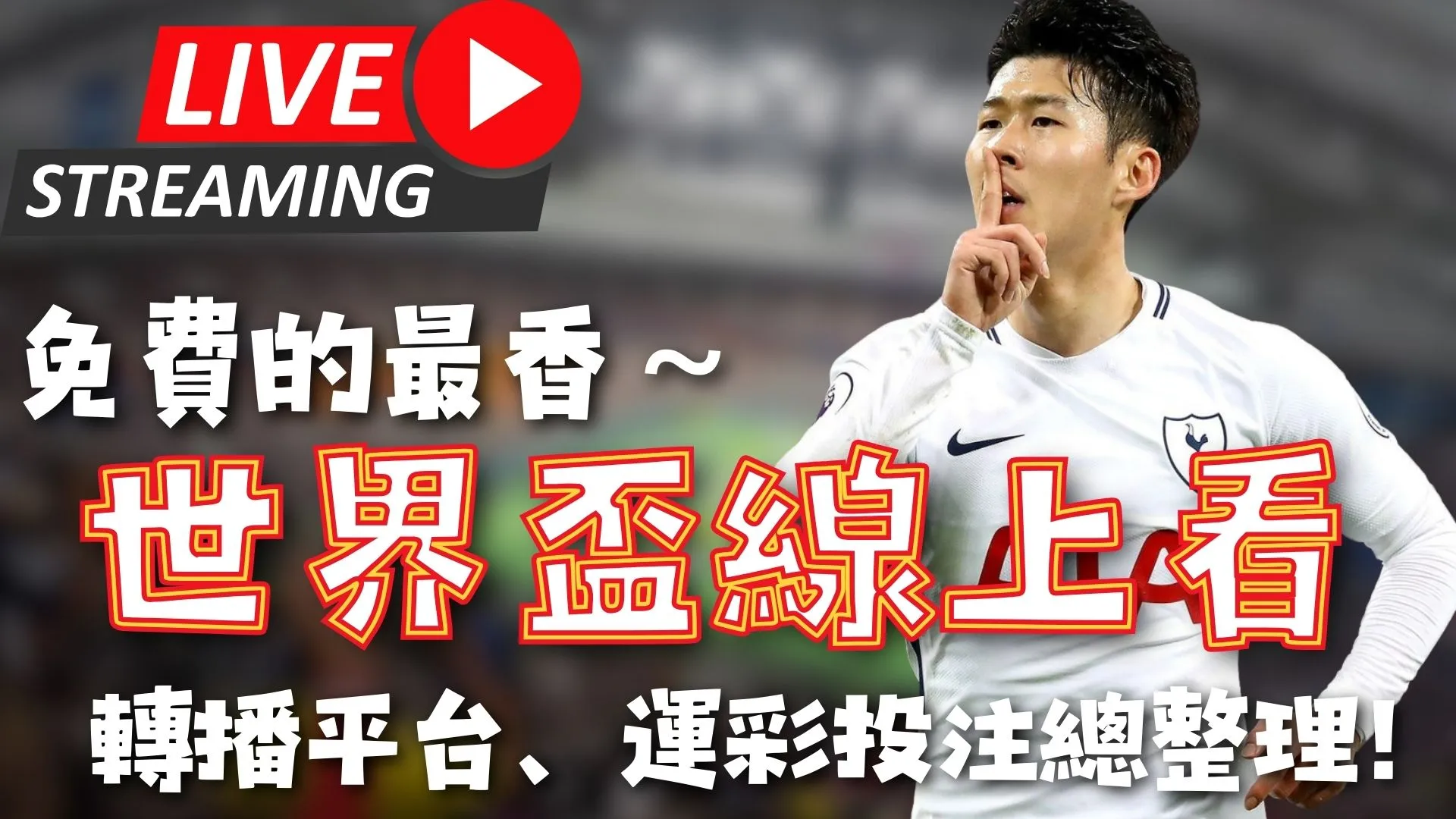 格拉利什赛,场落泪,莎士比亚共,2026世界杯,世界杯最新消息,赛事安排,比赛预告,球队动态