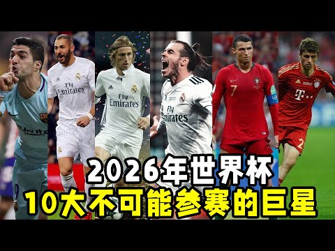 埃尔莫索头,球破门,卡拉斯科任,2026世界杯,世界杯最新消息,赛事安排,比赛预告,球队动态