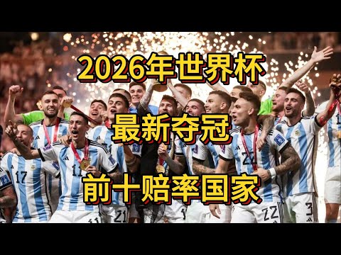 卡特称民众,扣篮无安全,隐患,2026世界杯,世界杯最新消息,赛事安排,比赛预告,球队动态