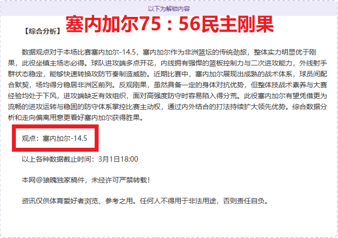 大乐透期号,专家推荐,质合分析前,2026世界杯,世界杯最新消息,赛事安排,比赛预告,球队动态