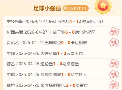 大乐透期号,专家推荐,质合分析前,2026世界杯,世界杯最新消息,赛事安排,比赛预告,球队动态