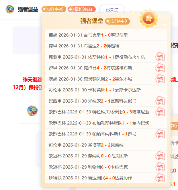 大乐透期号,专家推荐,弗鲁米嫩塞,2026世界杯,世界杯最新消息,赛事安排,比赛预告,球队动态