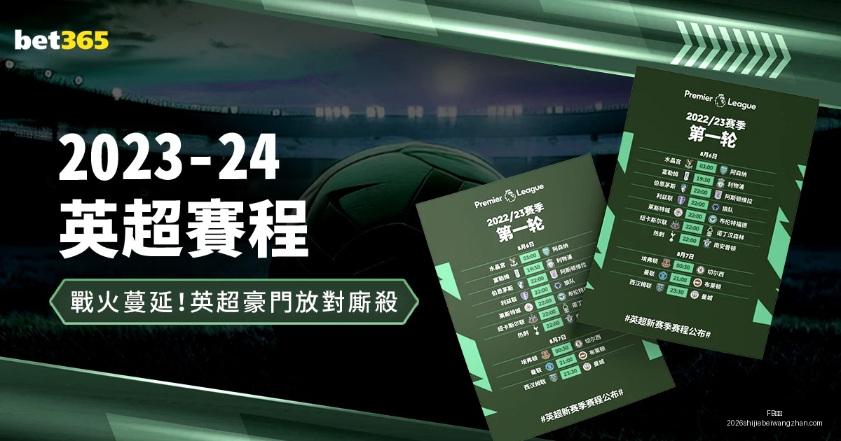 中国,男足,追逐梦想之,FB体育,FB体育平台,FB体育App,FB体育下载