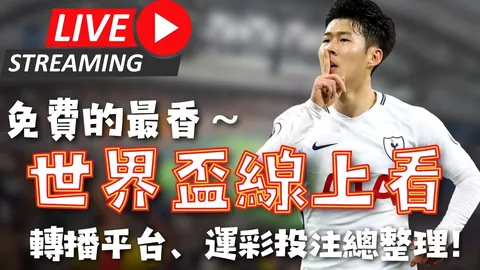 “格拉利什赛场落泪，莎士比亚共鸣否？”