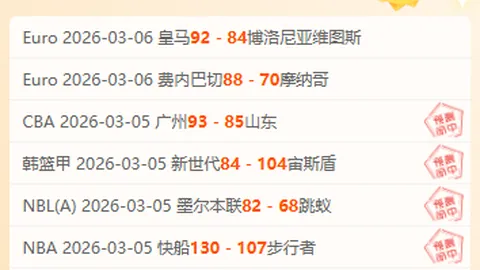 埃尔切首战西甲常败，贝蒂斯关键球员伤停情报