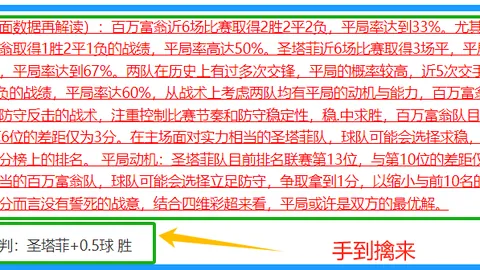 大乐透期号专家推荐：质合分析前区十码，客队胜率如何