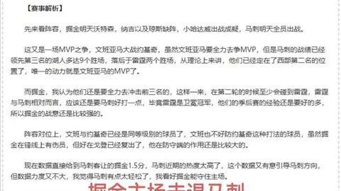 新西联焦点对决：怀伊与公牛谁更胜一筹